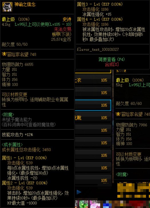 dnf多少级以上装备可以增幅属性