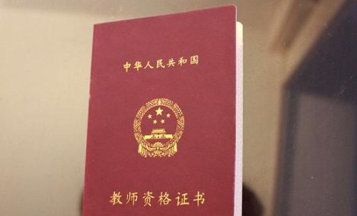 2023年教资面试报考时间