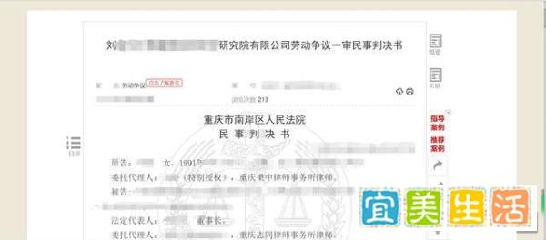 女员工休假做助孕手术被开除