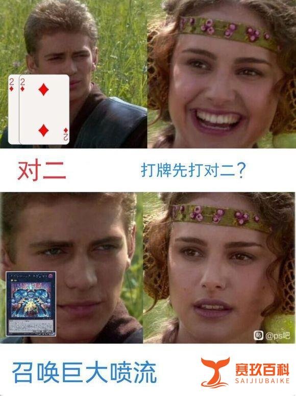 游戏王梗又出圈了，有“2”就能用的“巨大喷流”到底是什么梗？