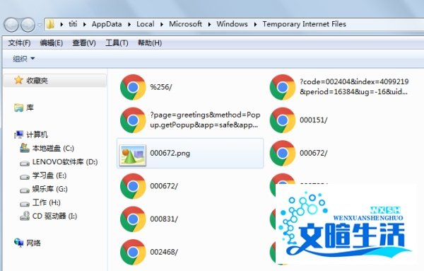 ie浏览器缓存文件放在哪里？