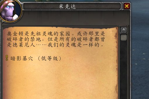 wow 暗影墓穴 怎么做