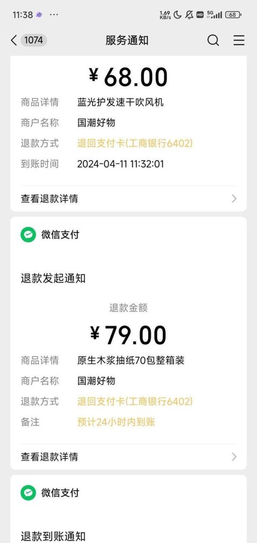 福运兑骗局