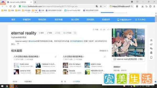 2013年4月番《科学超电磁炮S》的第二首OP《Eternal reality》