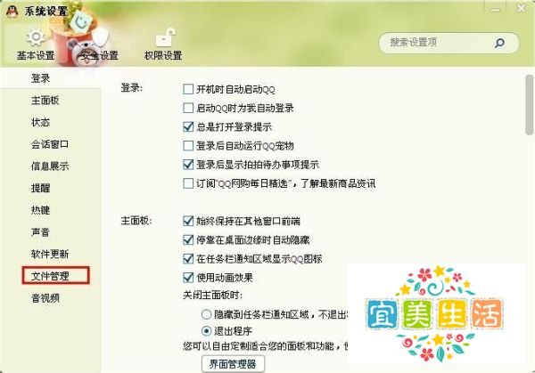 qq截图在哪个文件夹【图文】