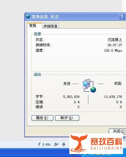 本地连接网络受限制影响网络怎么处理