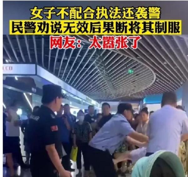 女子不配合执法还袭警被制服