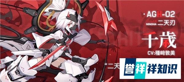机动战姬聚变千岁强度攻略