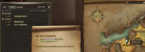 怎样完成《永恒之塔》丢失了的结婚戒指任务