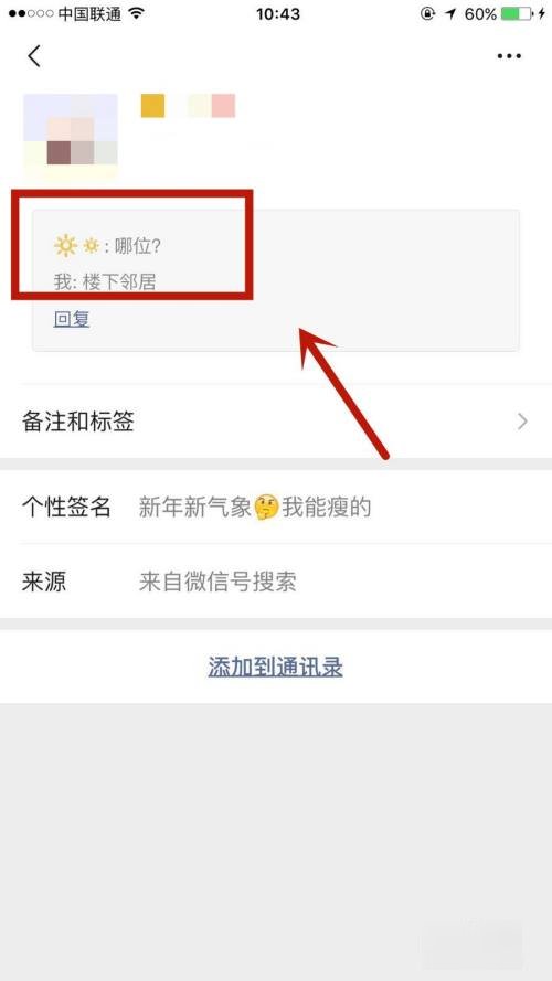 怎么实现微信临时会话？