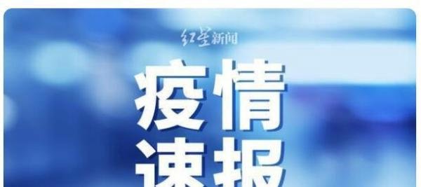 新疆3名感染者14日内无出境出疆史 这是咋情况?