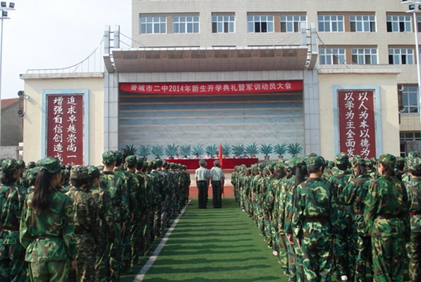 晋城二中吧的介绍