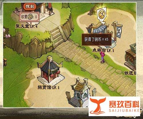 QQ水浒武将星级详解招募什么星级武将最好