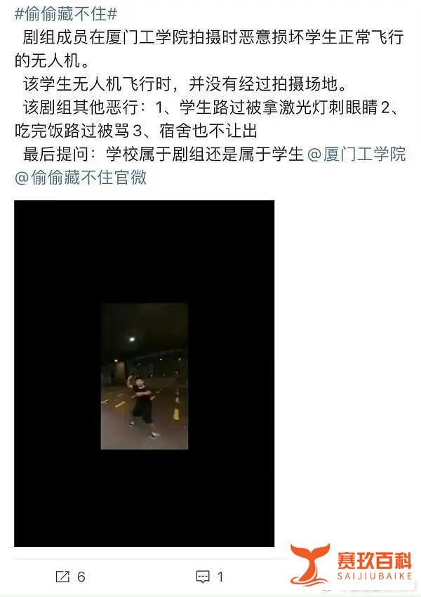 赵露思新戏闯祸了!剧组砸烂学生无人机引网友炮轰