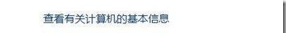 win8中文版，升级到win8.1