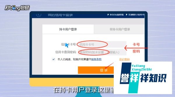 交通银行信用卡账单怎么查询？