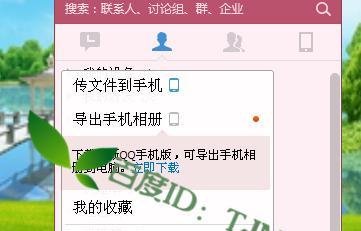 QQ如何绑定手机