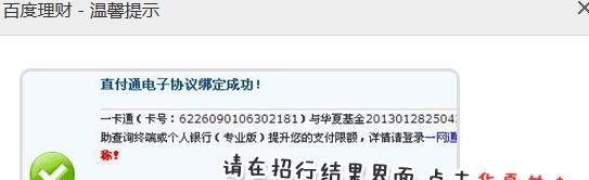 百发理财购买攻略