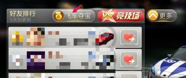 天天飞车幸运点怎么夺宝