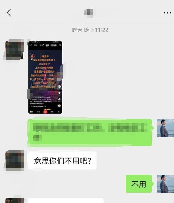 上海鼓励外地人返乡是真的吗？不要断章取义