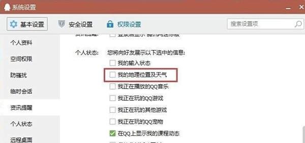 qqip地址在哪里修改不想显示