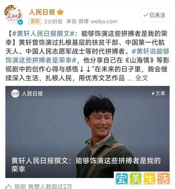 明星密集在人民日报发文，透露什么？