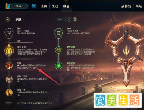 打野梦魇符文天赋怎么带