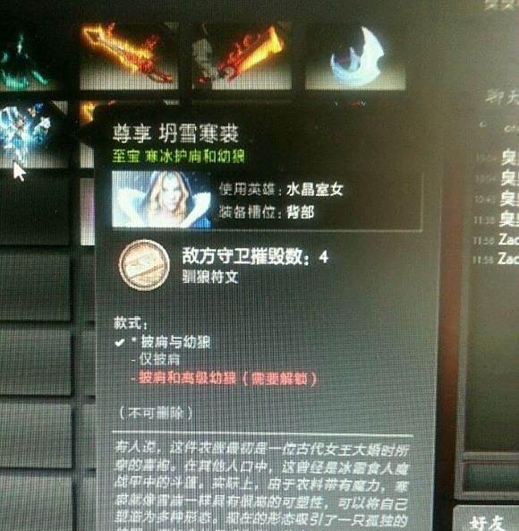 冰女至宝解锁方法