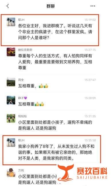 武汉女子以死对抗遛狗人，案件警方已受理