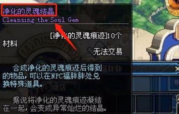 dnf净化的灵魂结晶怎么获得？