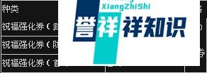 dnf祝福强化卷怎么用