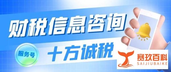 9月1日试行彩票兑奖新税法，“中奖2.2亿不交个税”成历史！