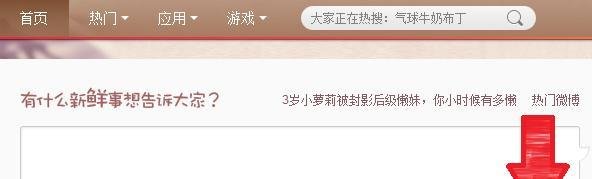 新浪微博怎么发起图片投票