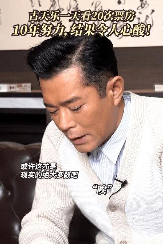 古天乐复制刘德华的“逆袭路”,《明日战记》上座率连续10天第一
