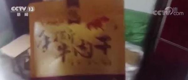 太震惊了，月销千万元的牛肉干里没牛肉!