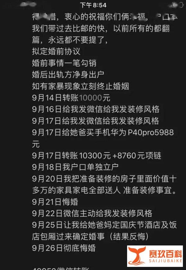 高端局：一个是已婚出轨的渣男海王，一个是贪图钱财的海后空姐