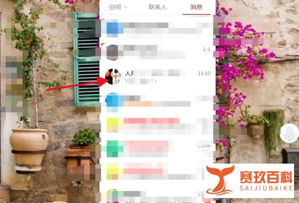 QQ怎么开网课直播?