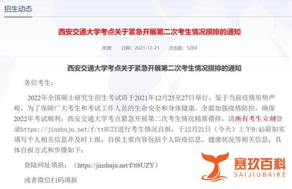 西安考研怎么办