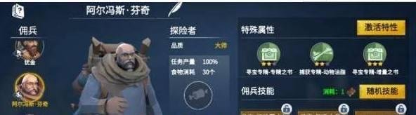 冰原守卫者佣兵等级如何提升？