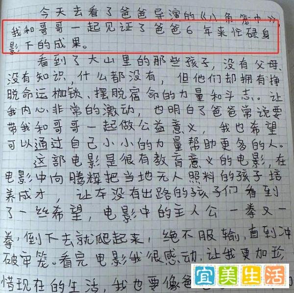 示好？马蓉带儿女看王宝强新电影，女儿写信大赞，王宝强感动表白