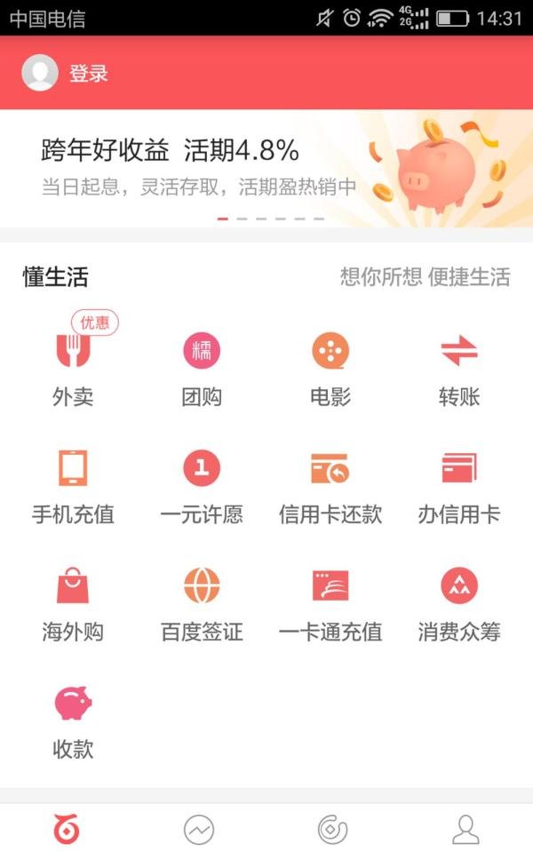 百度钱包怎么使用,有哪些用处?