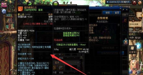 DNF100级SS套【大自然的呼吸】各部件属性