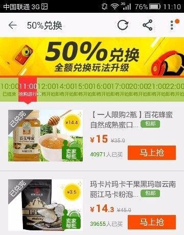 淘金币全额兑换怎么弄