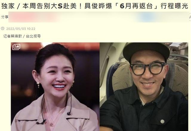 大S具俊晔本周正式分居,经纪人爆料内情,两人未来的前景如何?