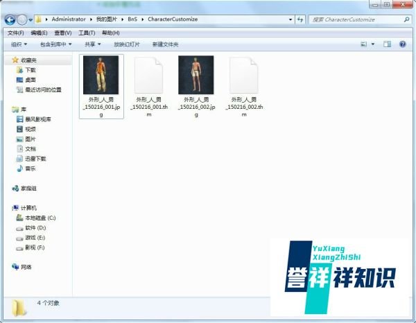剑灵捏脸数据图怎么导入和保存方法详细步骤教程