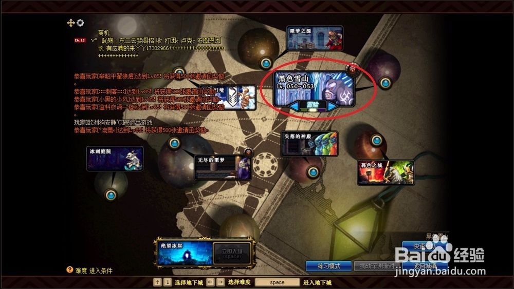 dnf皮毛搜集专家任务怎么做