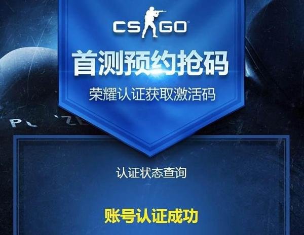 csgo国服激活码怎么用
