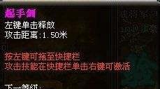 御龙在天重剑刺杀加点