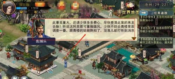 濡沫江湖，如何获得查阿芙蓉的任务