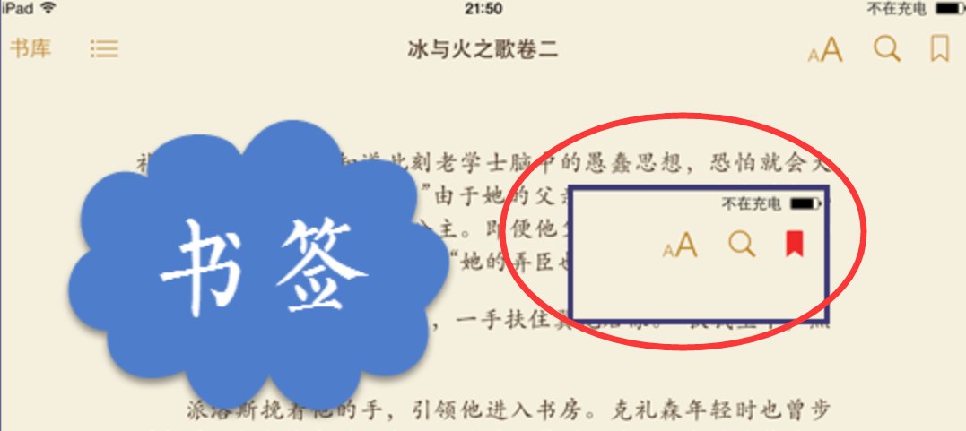 苹果手机上的iBooks怎么用？